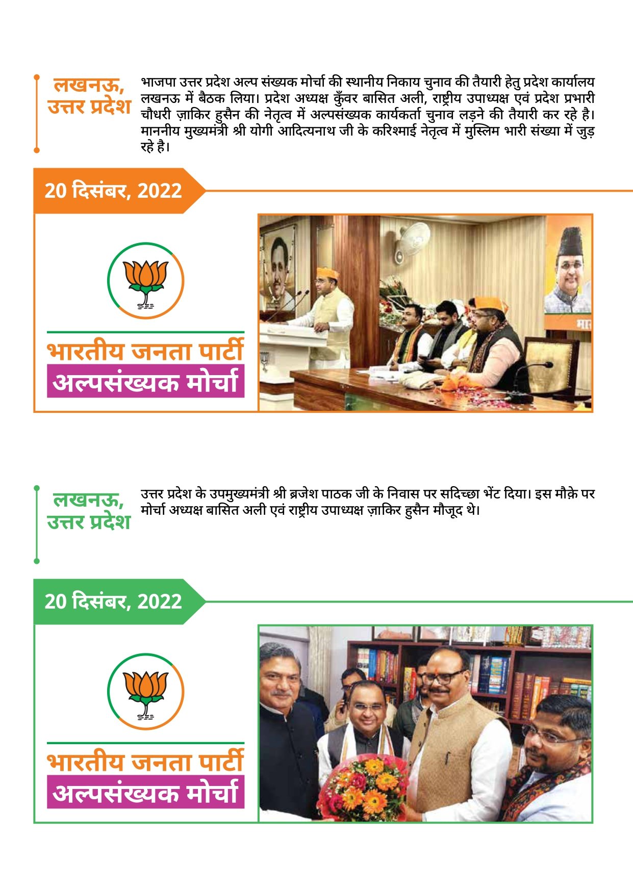 Prawas Report_page-0057