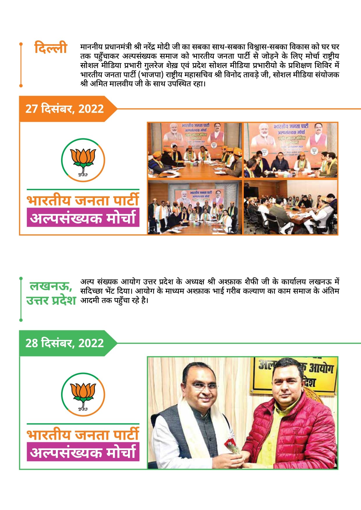 Prawas Report_page-0059