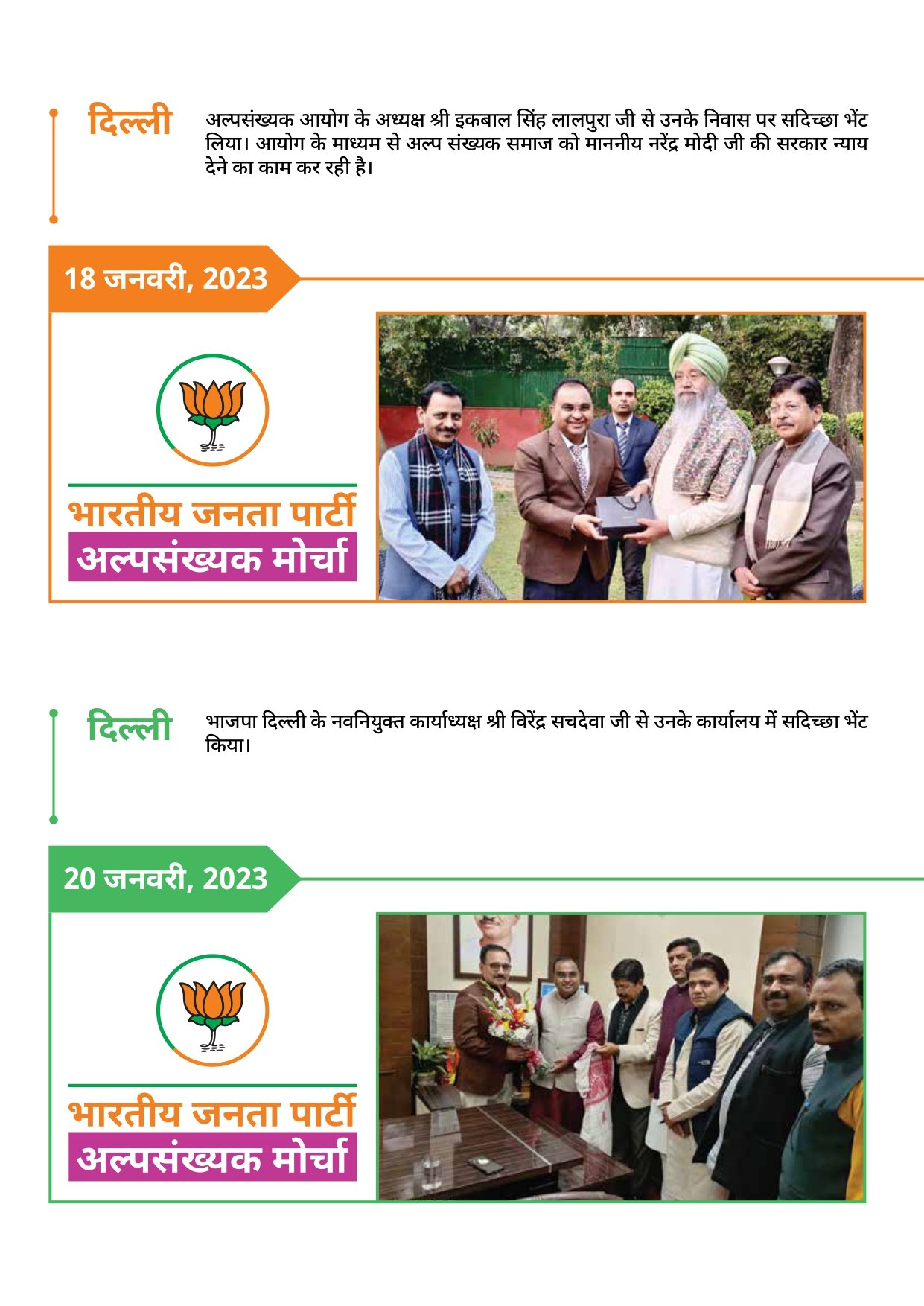 Prawas Report_page-0065