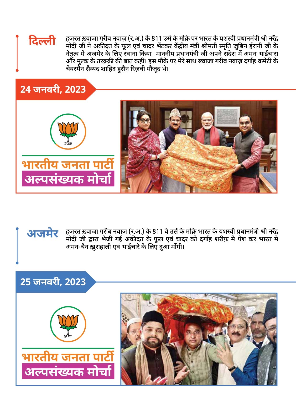 Prawas Report_page-0066