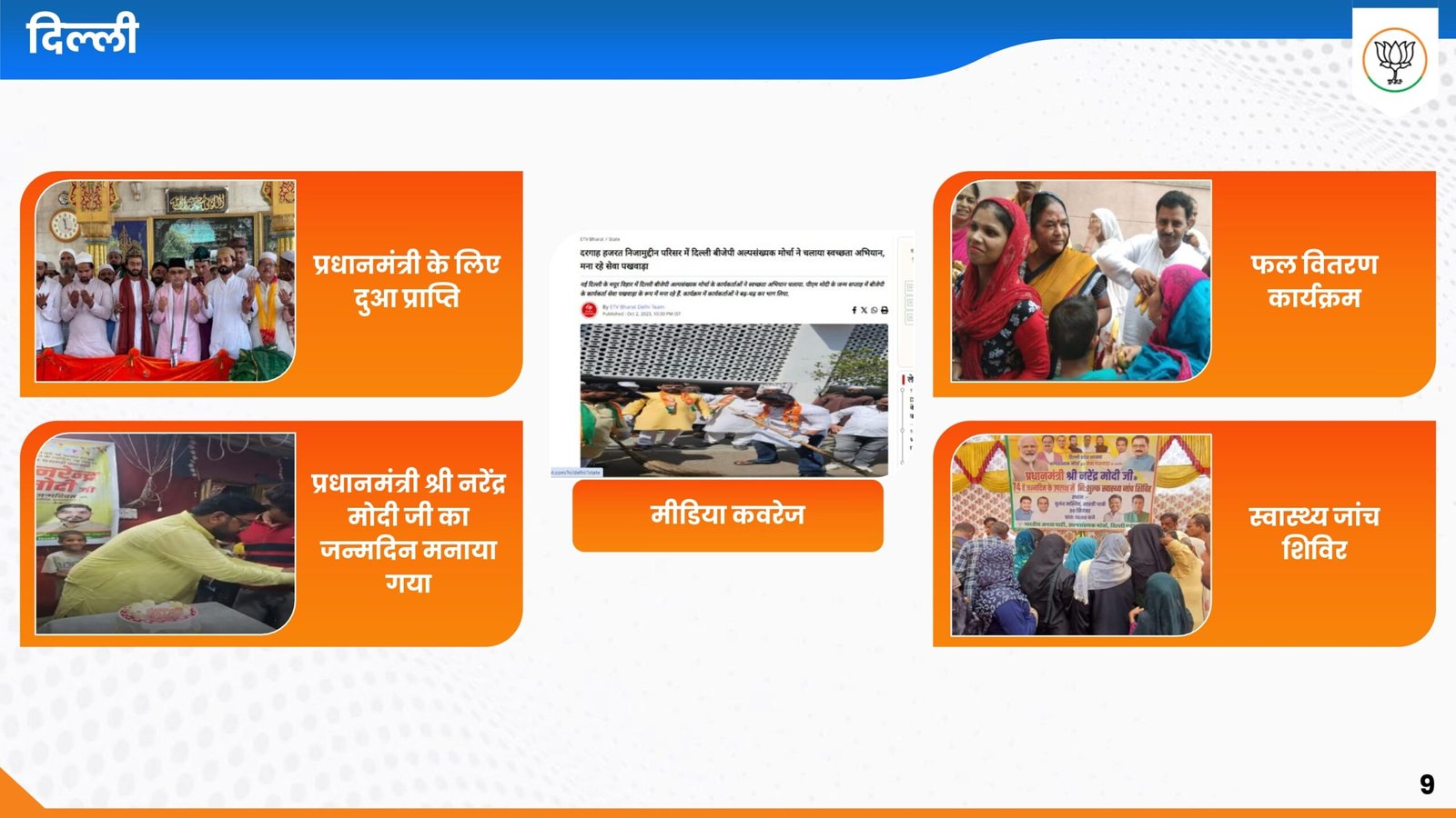 Sewa Pakhwada 2024_page-0009-min