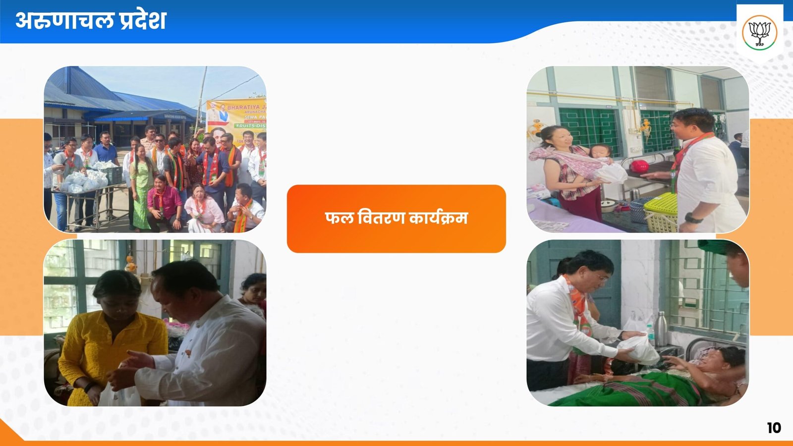 Sewa Pakhwada 2024_page-0010-min