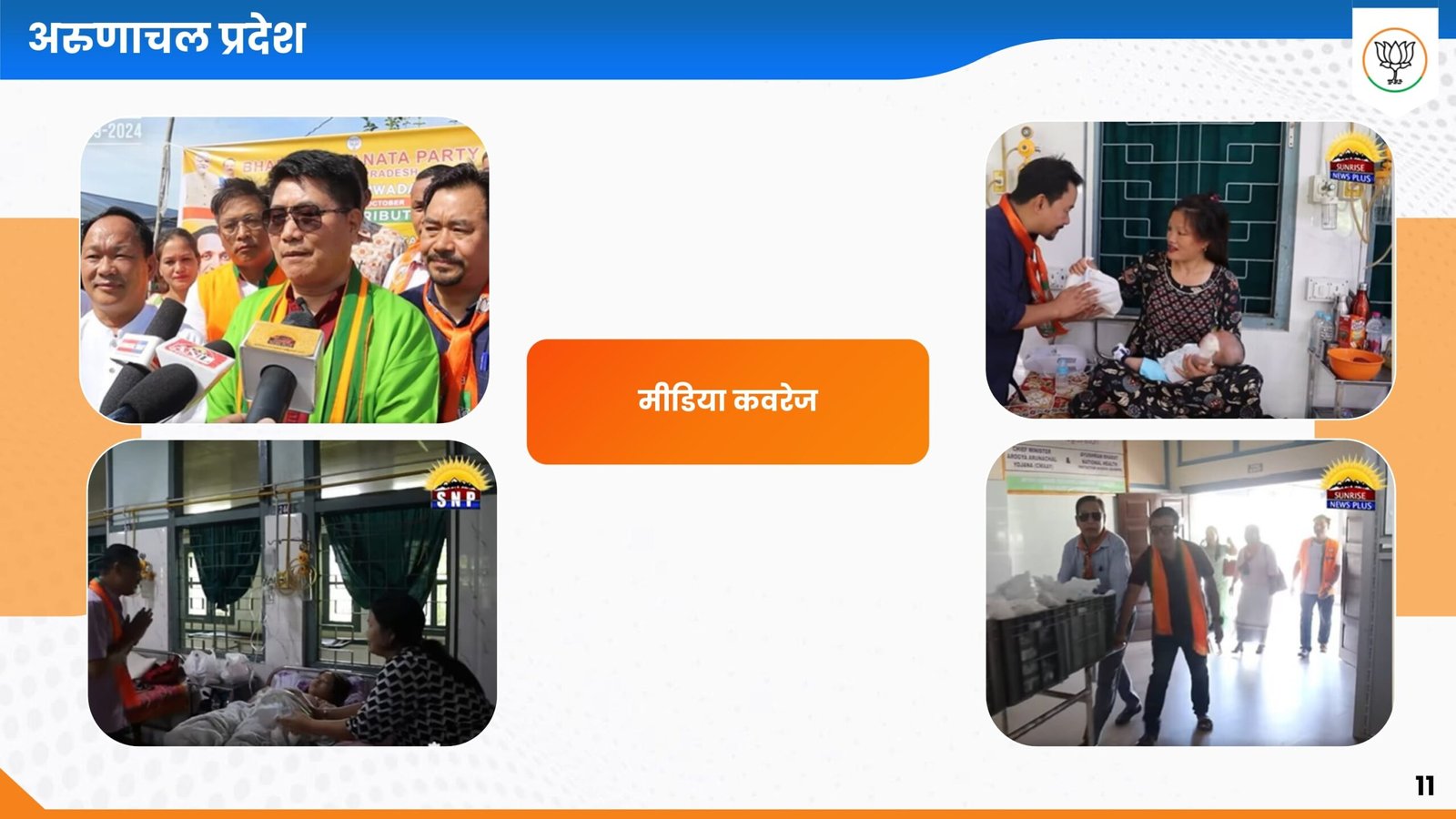 Sewa Pakhwada 2024_page-0011-min