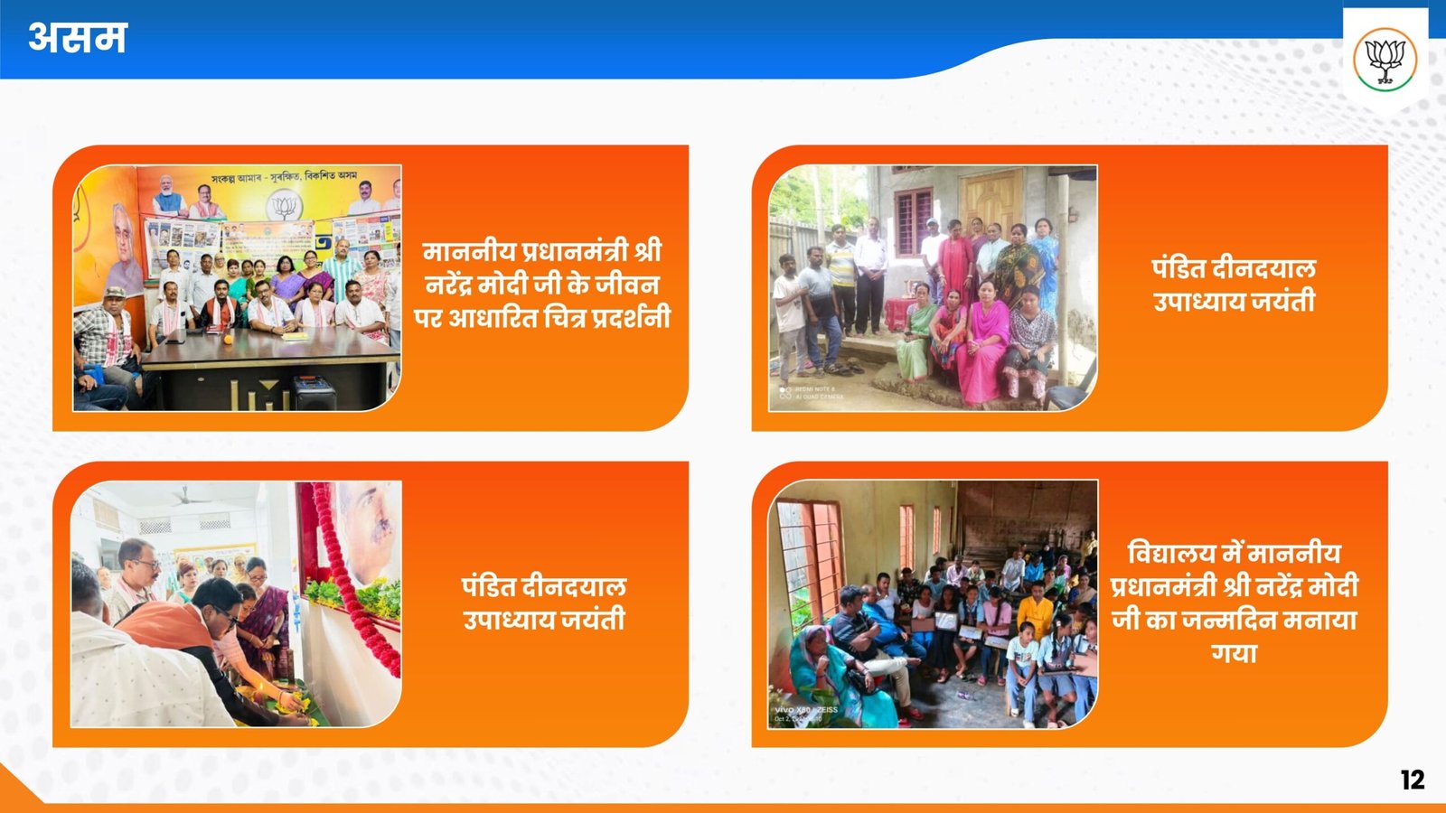 Sewa Pakhwada 2024_page-0012-min