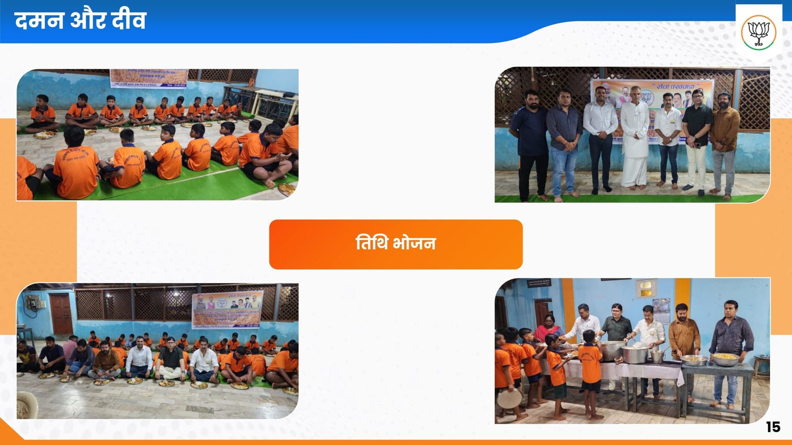 Sewa Pakhwada 2024_page-0015-min