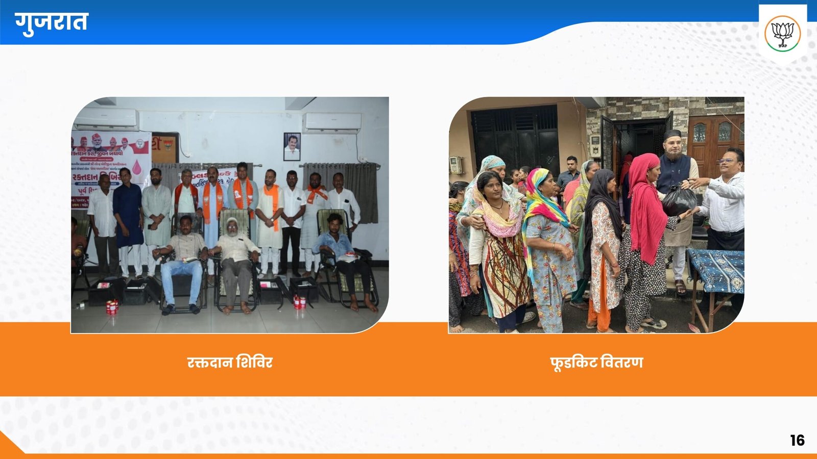 Sewa Pakhwada 2024_page-0016-min