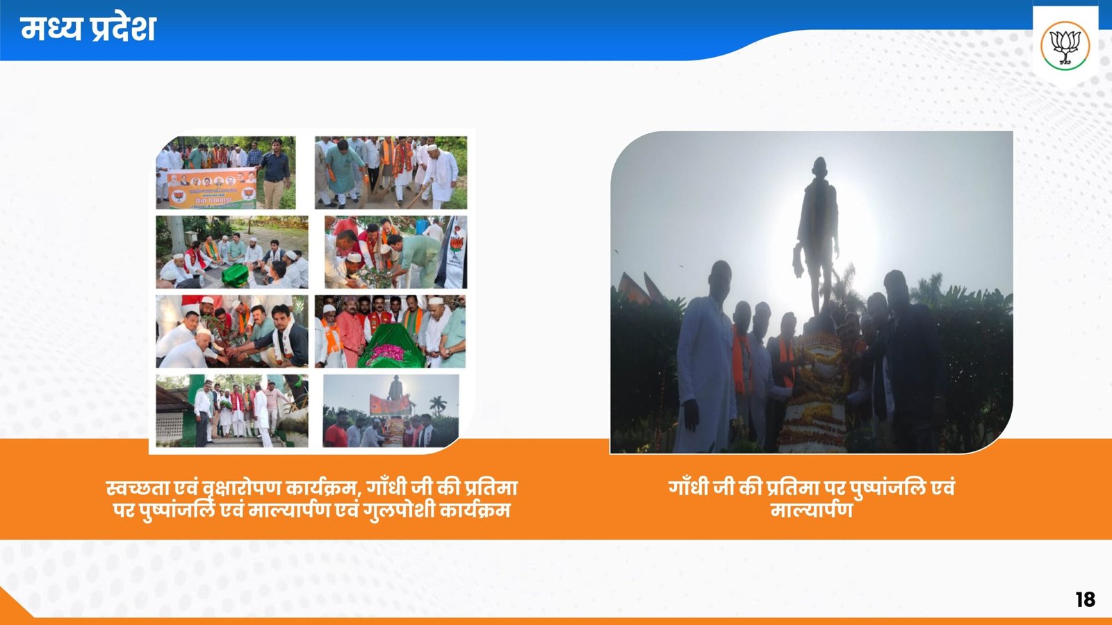 Sewa Pakhwada 2024_page-0018-min