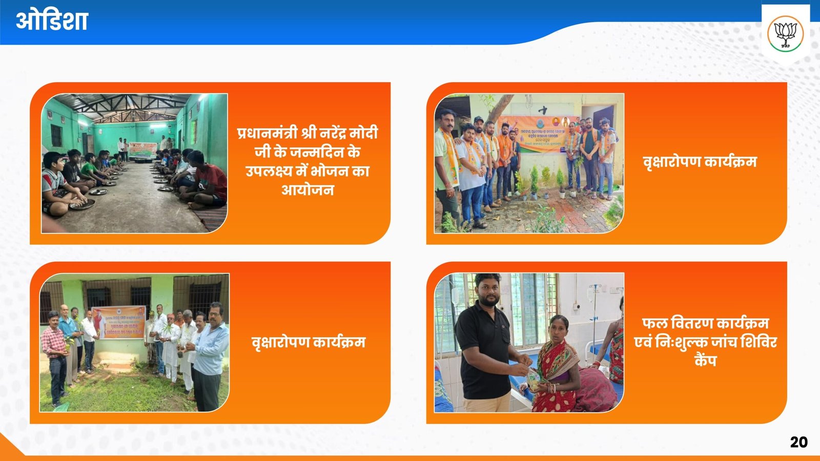 Sewa Pakhwada 2024_page-0020-min