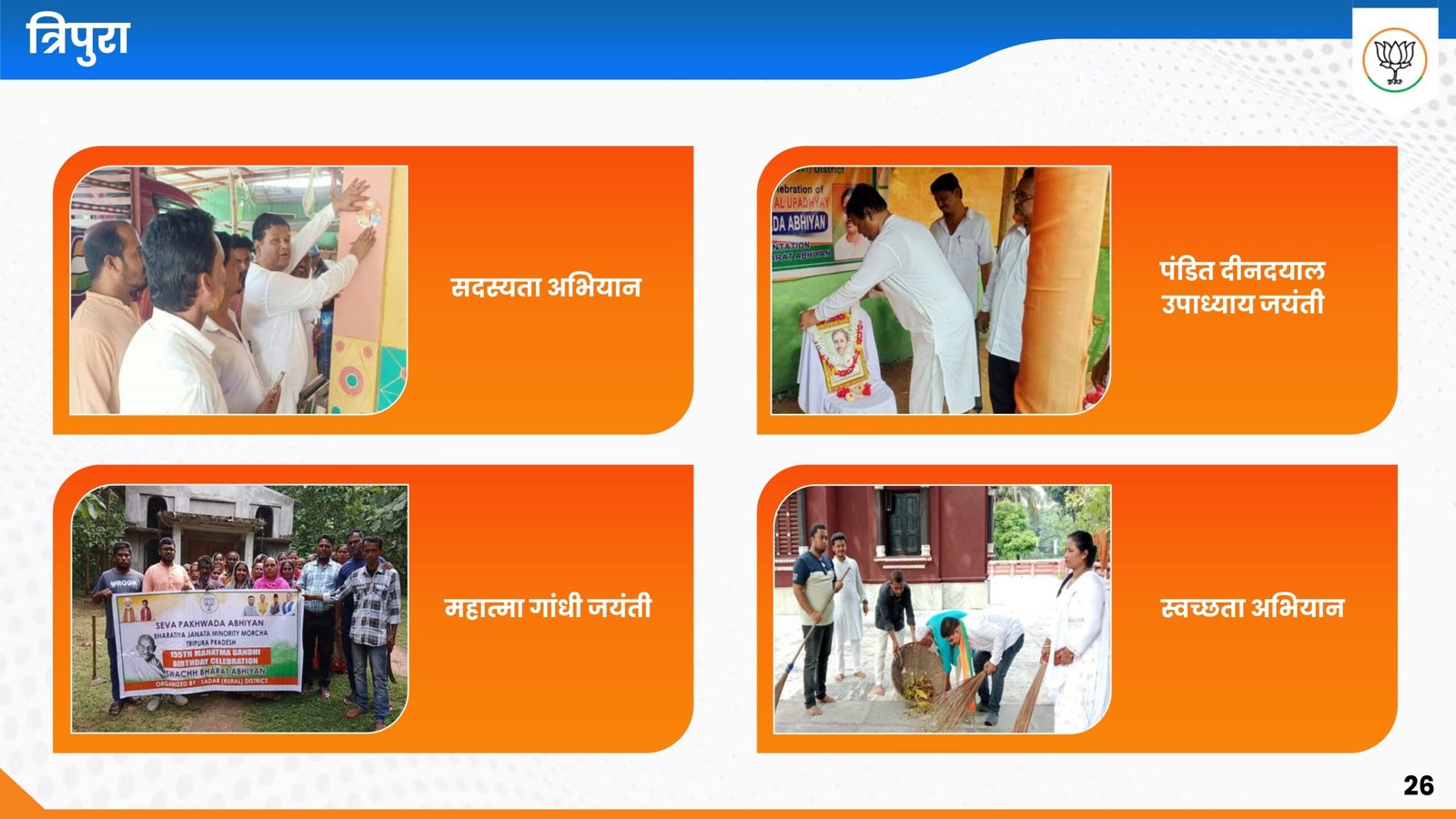 Sewa Pakhwada 2024_page-0026-min