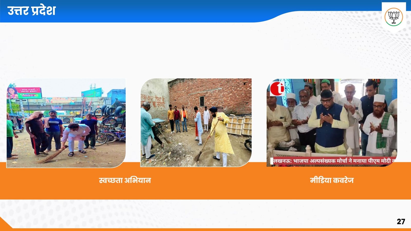 Sewa Pakhwada 2024_page-0027-min