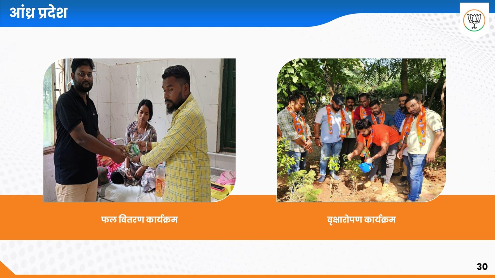 Sewa Pakhwada 2024_page-0030-min