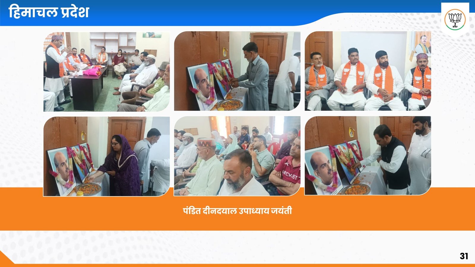 Sewa Pakhwada 2024_page-0031-min