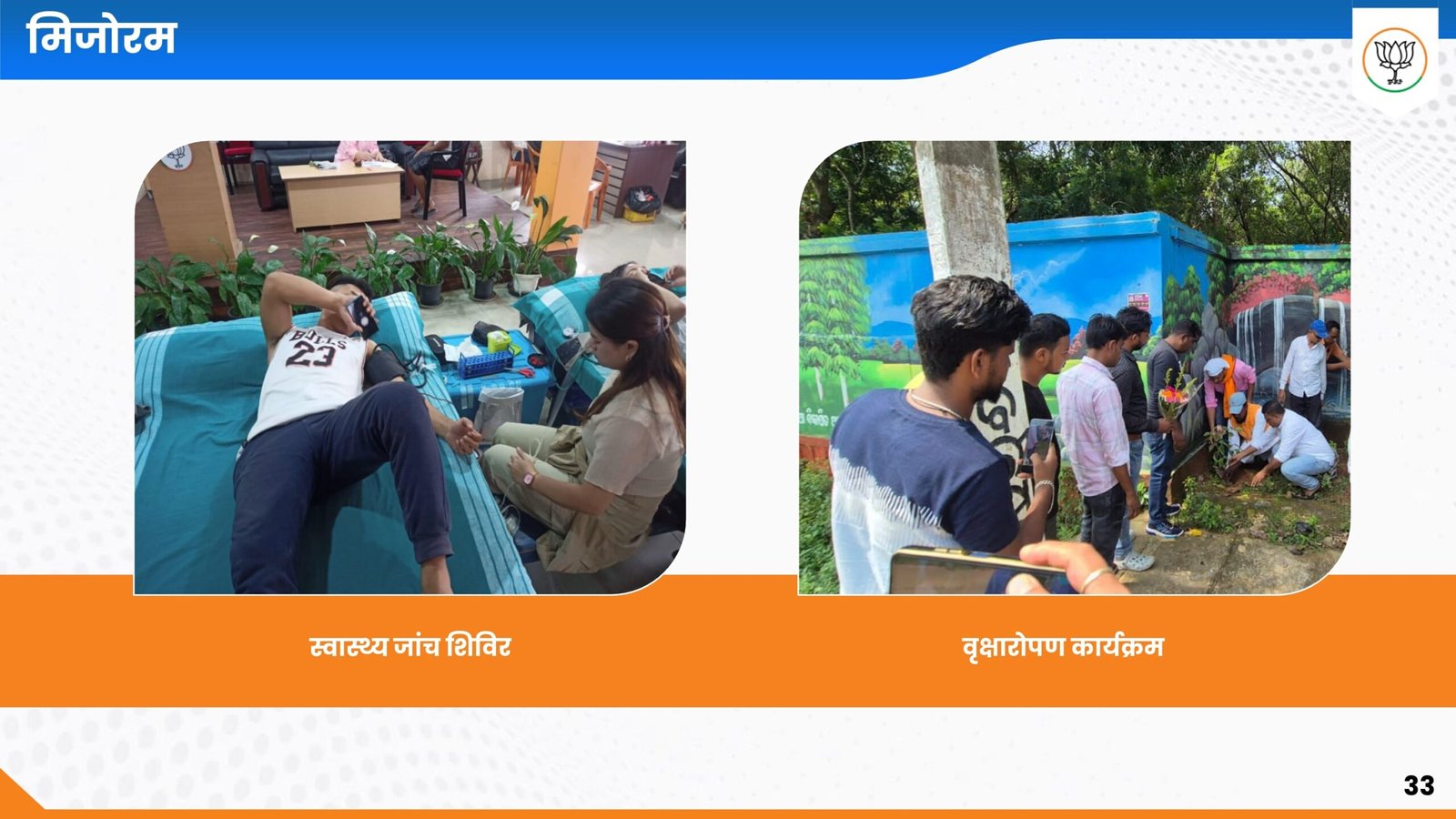 Sewa Pakhwada 2024_page-0033-min