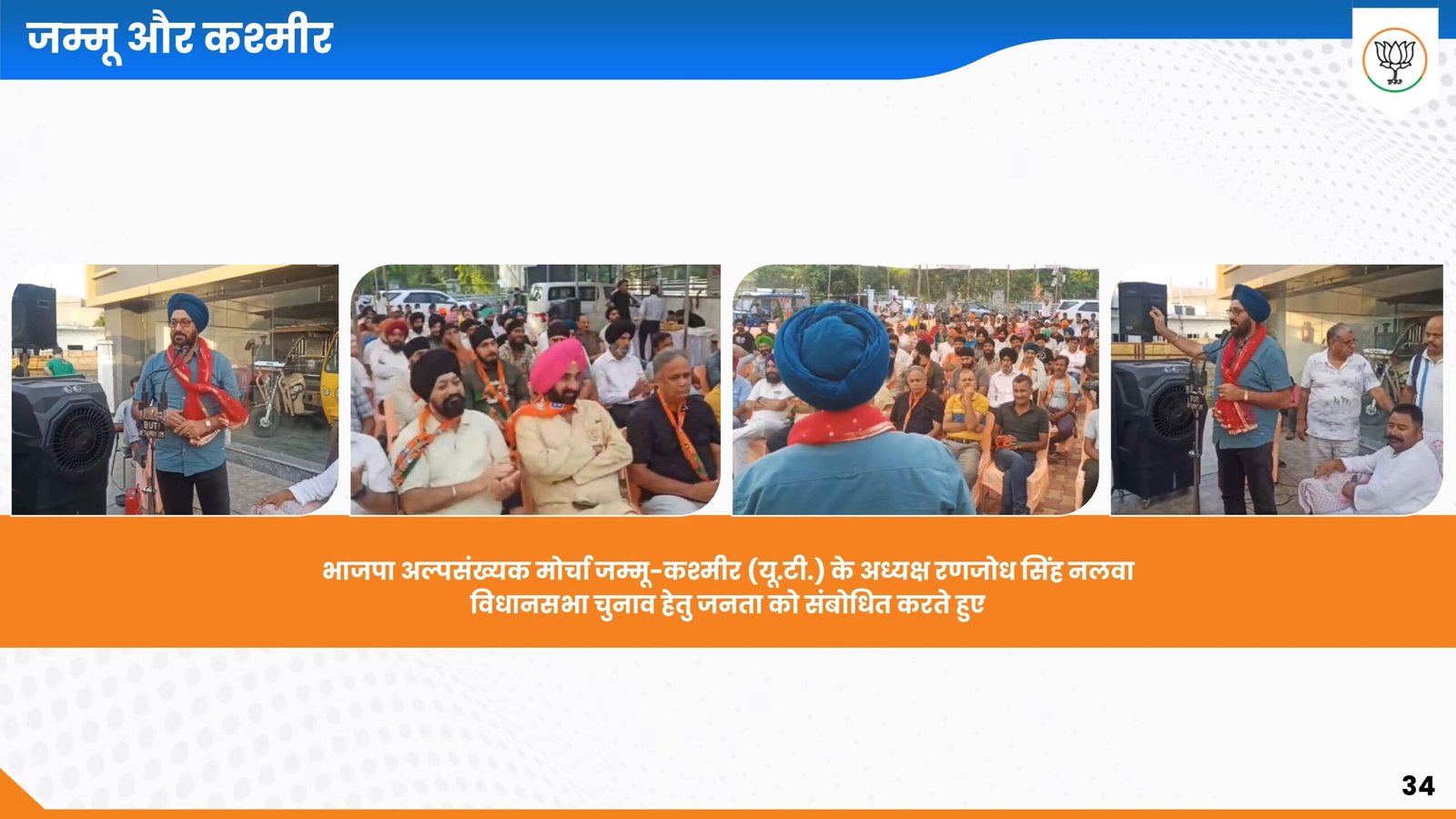 Sewa Pakhwada 2024_page-0034-min